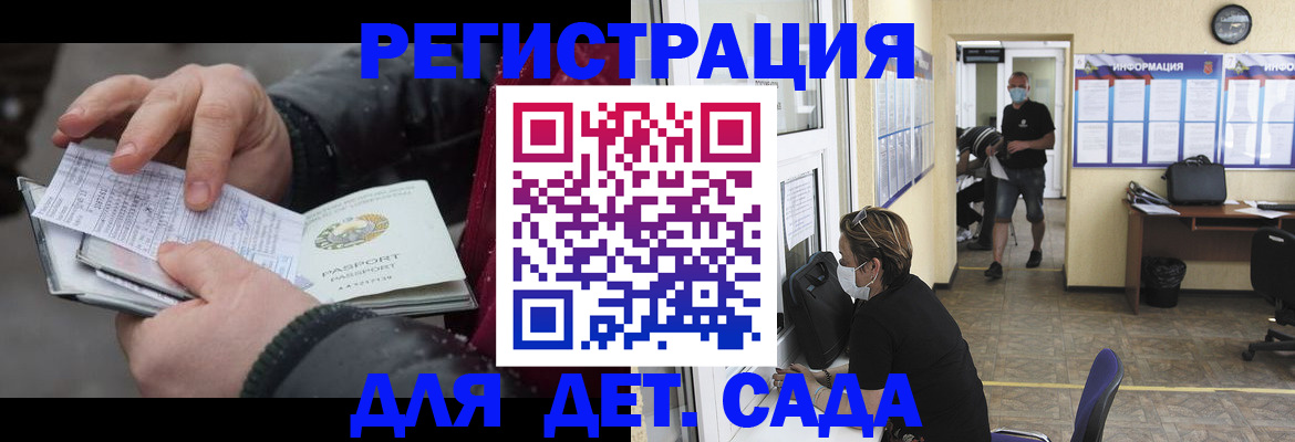 прописка 2025 в Алдане