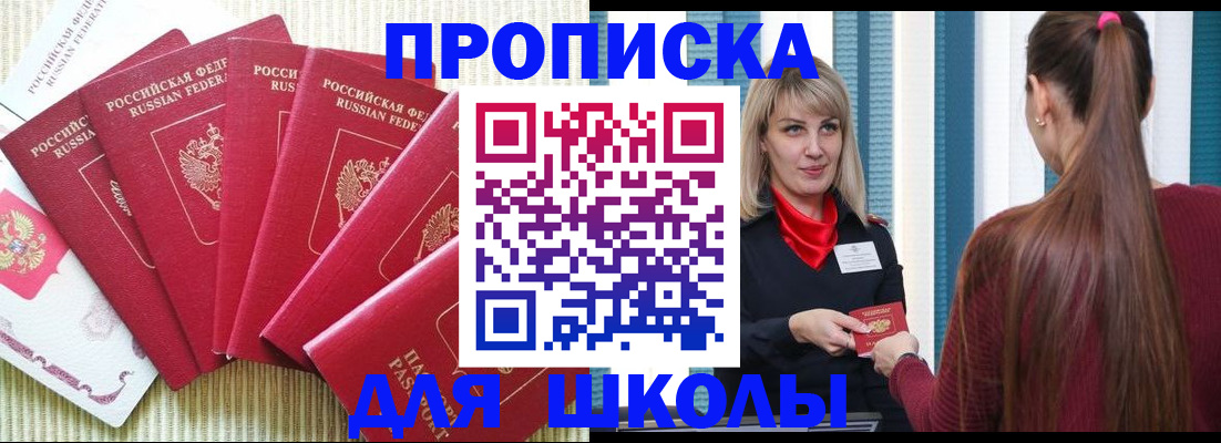 временная регистрация недорого в Алдане